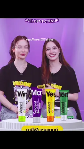 #คนโปรดของควีน #nurdesoraya #TKphinyanech #แตงกวาพิญญาเนศวร์ #เทรนวันนี้ 