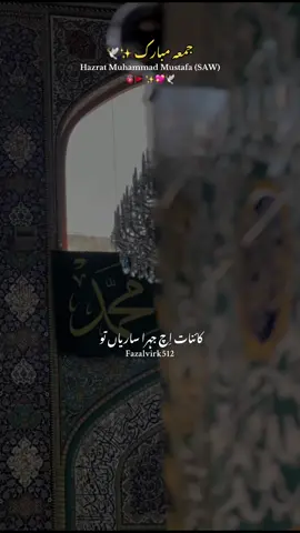 جمعہ مبارک ✨🕊️#Repost #unfreezemyacount #underreview #grow #shiastatus 