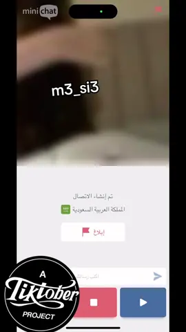 اويليي والمززز 🫦 #minichat #بنات #اكسبلور #fyp #fyppppppppppppppppppppppp 