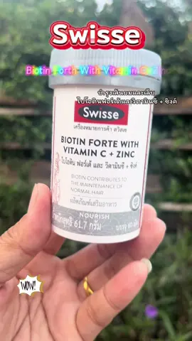 Swisse บำรุงเส้นผมและเล็บ#เทรนด์วันนี้ #aiเปิดการมองเห็น #ดันคลิปขึ้นฟีดที #สินค้าขายดีในตอนนี้ #tiktokshop77แบนรด์แท้หั่นราคา 