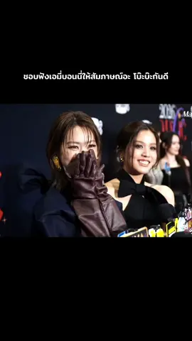 เพลินๆ#emibonnie #emithasorn #bonniepattraphus #เอมี่บอนนี่ 