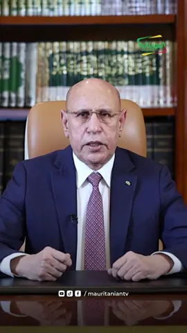 رئيس الجمهورية: قررنا، ابتداءً من فاتح يناير 2026، زيادة رواتب مدرّسي ومفتّشي التعليم الأساسي والثانوي والفني، وأفراد القوات المسلحة وقوات الأمن، بمبلغ 10.000 أوقية قديمة. كما قررنا، تحفيزًا للطواقم التدريسية داخل الفصول، زيادة علاوة الطبشور بمبلغ 20.000 أوقية قديمة