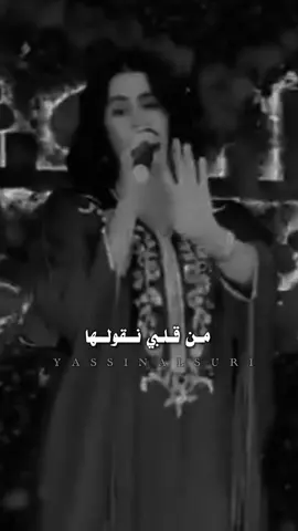 غلطانة وغير سامحني🖤#تونس🇹🇳 #تصميمي #ستوريات #ياسين_السوري #تصميم_فيديوهات🎶🎤🎬 