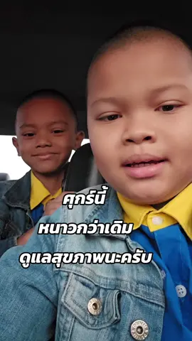 #เทรนด์วันนี้ #ฤทธิยะวรรณาลัยประถม #พี่น้องสองภาษา #ฟาริส #ฟาโรห์