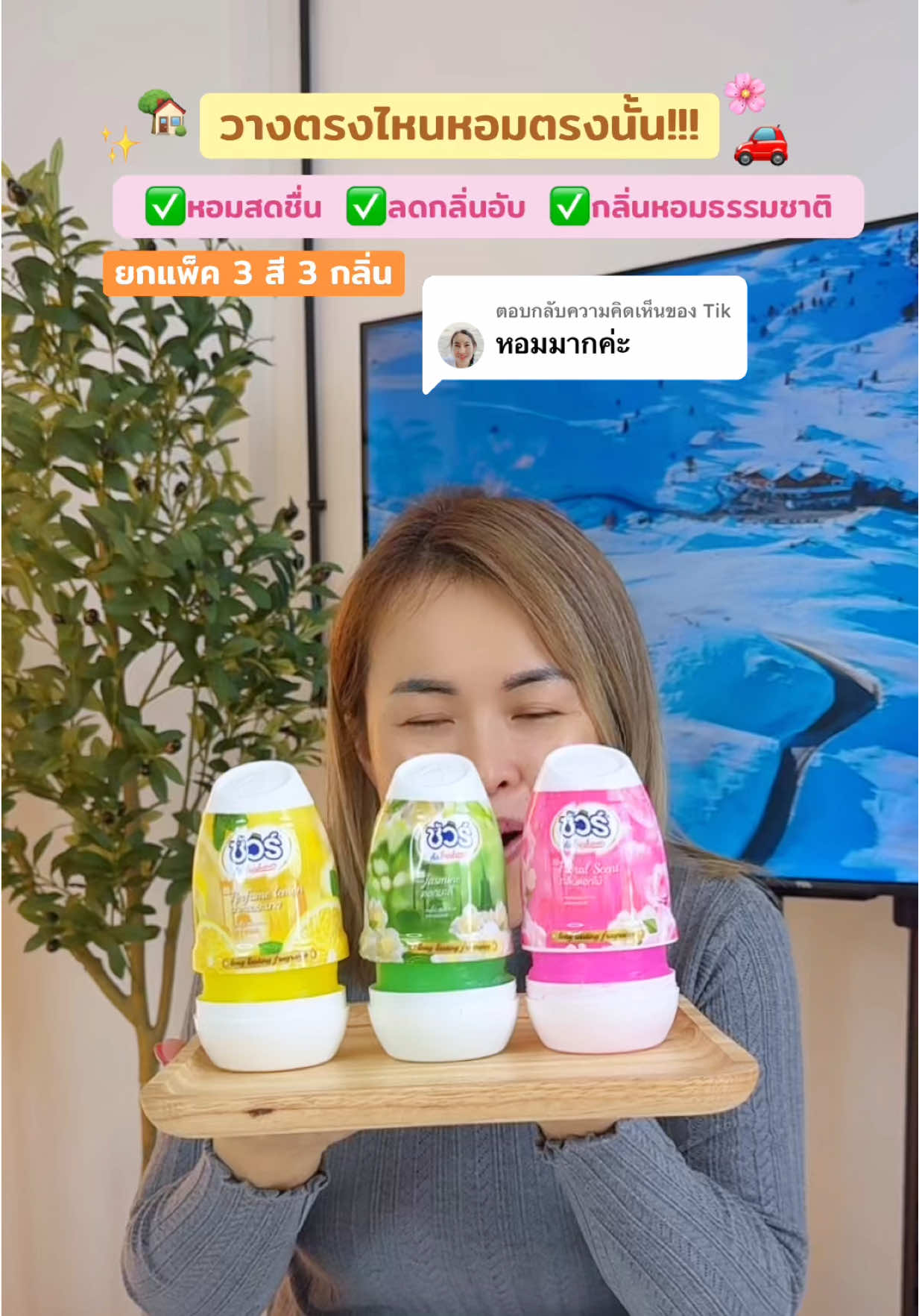 ตอบกลับ @Tik เจลปรับอากาศชัวร์ 3สี 3กลิ่น ช่วยลดกลิ่นอับ หอมสดชื่น กลิ่นหอมธรรมชาติ 🍋‍🟩🌸 #เจลปรับอากาศ #เจลหอมปรับอากาศ #เจลปรับอากาศในห้อง #เจลปรับอากาศชัวร์ #ป้ายยาของใช้ 