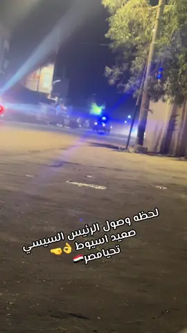 #CapCut  #تحيامصر_أم_الدنيا🇪🇬💜 #السيسي_مصر🇪🇬 #صعيدي_يا_رسول_الله🙏💪🙏 #صعايده_فوق🔥👑 