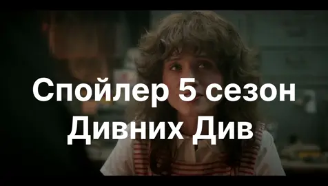 #дивнідива #дивнідива5 #дженсі #джонатанбаєрс  #ненсівіллер 