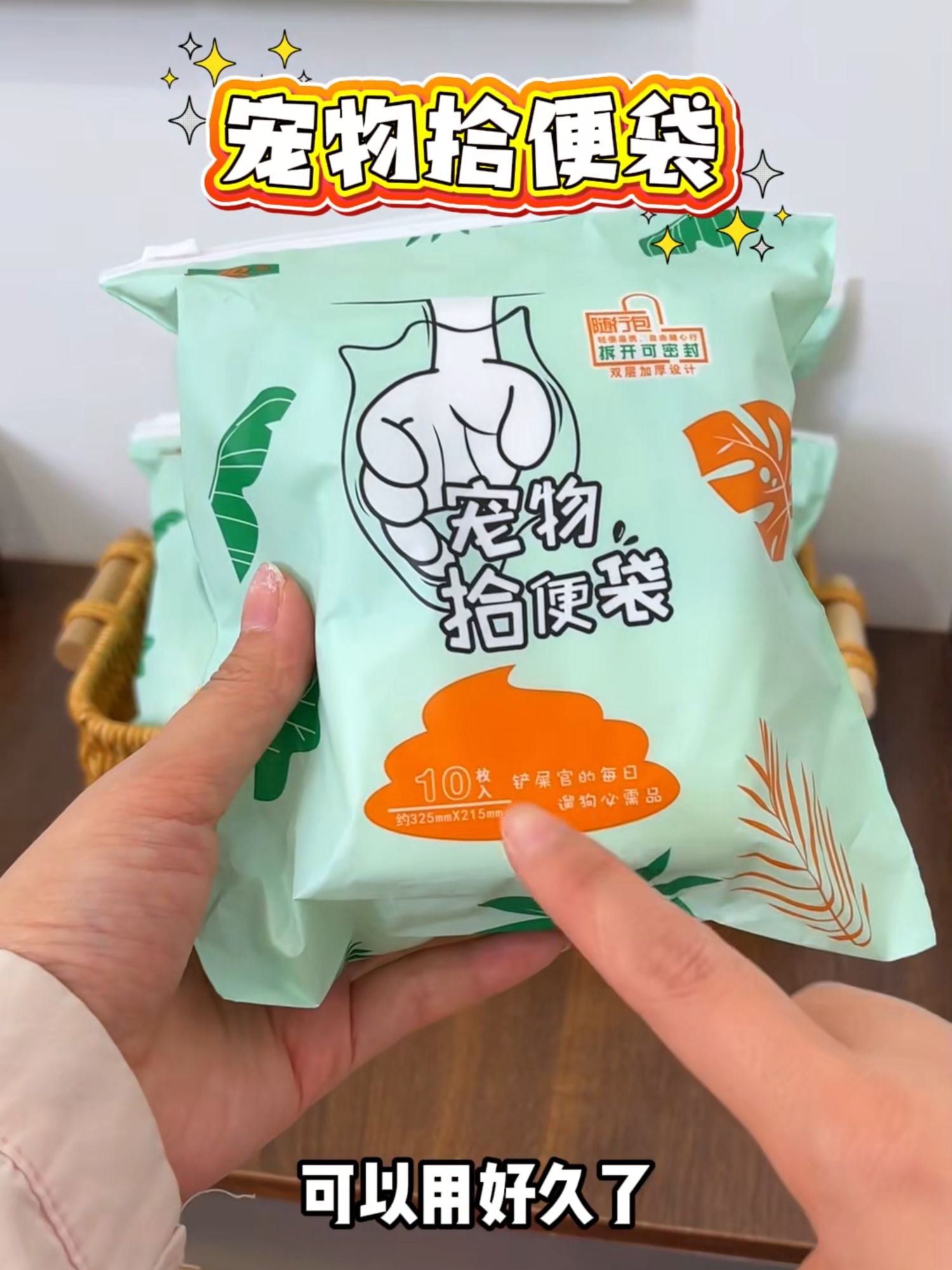 Z11.28Keep dogs civilly. Take the poop bags when going out. Wipe the dog's bottom first and then pick up the poop. It's really very convenient and useful to pick up the poop without the wet feeling!#DOG