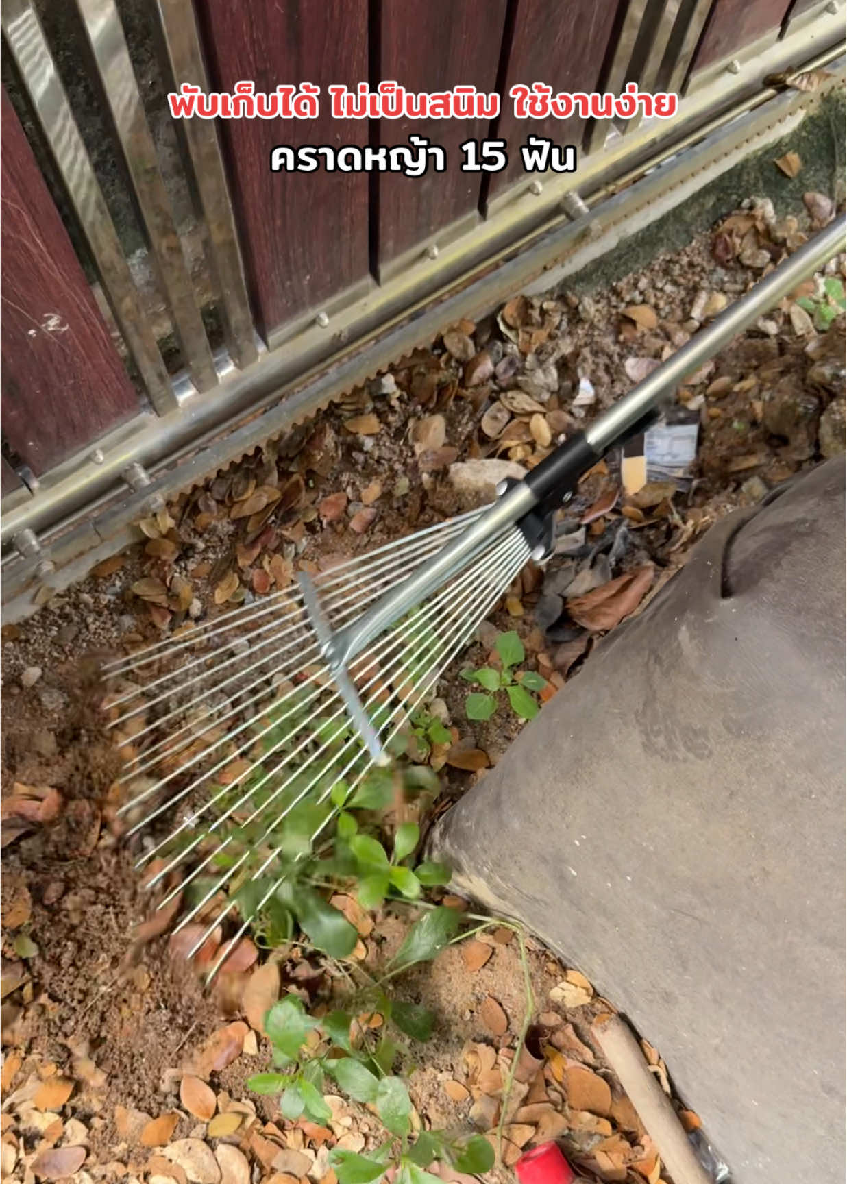 คราดหญ้า 15 ฟัน พับเก็บได้วัสดุแข็งแรงทนทานไม่เป็นสนิม #คราดหญ้าสแตนเลส #คราด15ฟัน #คราดหญ้า #คราดหญ้าใบไม้ #คราดหญ้าทําสวน  