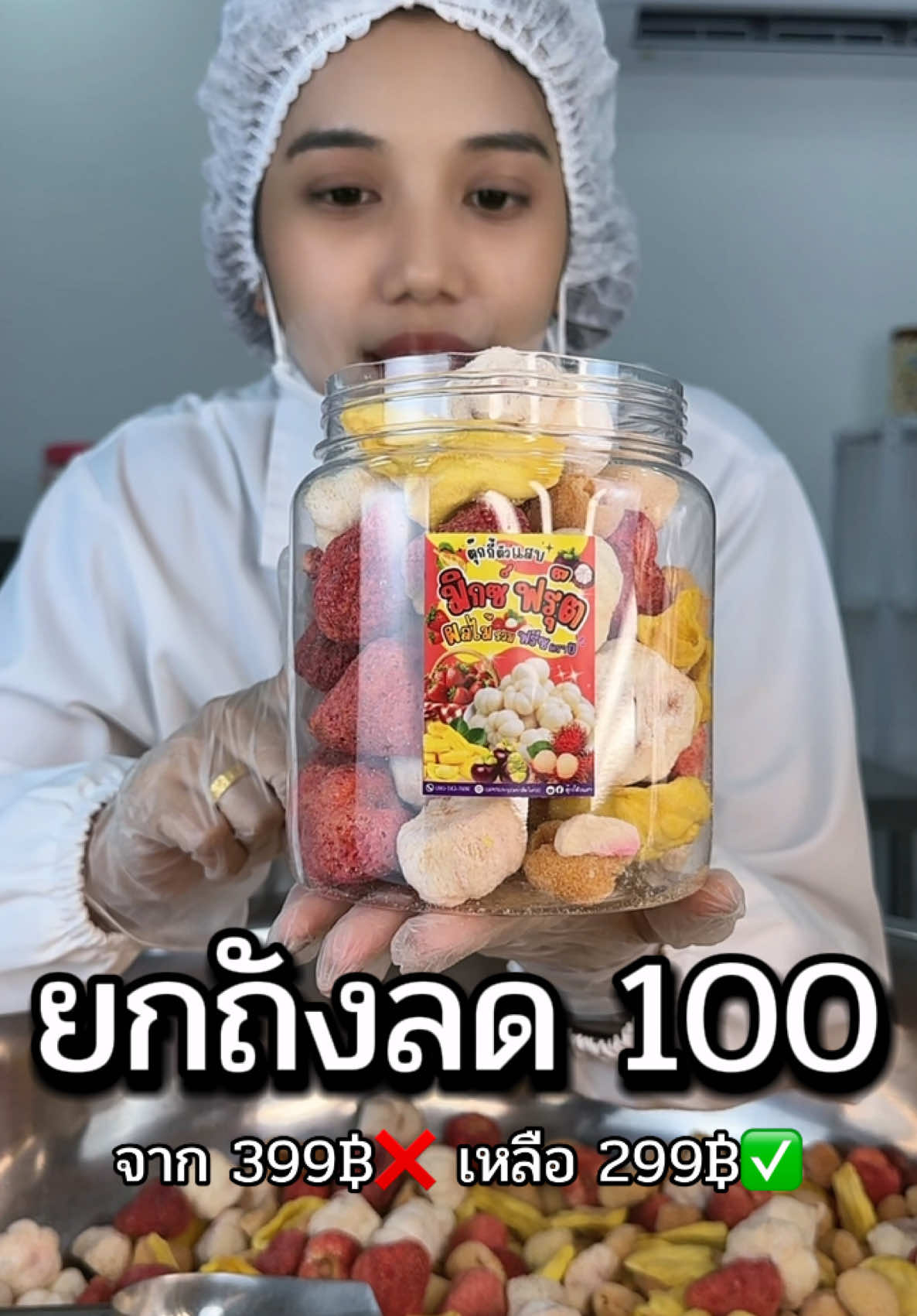 #มิ๊กฟรุ๊ต #ผลไม้รวม4อย่าง #ผลไม้ฟรีซดราย #ตุ๊กกี้ตัวแสบ 