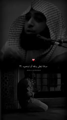 حسن الظن بالله #ليلة_الجمعة #يوم_الجمعه  #صلي_علي_النبي #salmo609  #fyp 