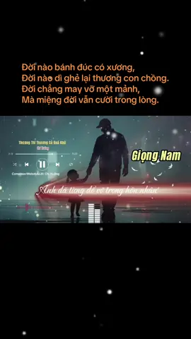 Đời nào bánh đúc có xương, Đời nào dì ghẻ lại thương con chồng. Đời chẳng may vỡ một mảnh, Mà miệng người vẫn cười trong lòng.#trending #nhachaymoingay #xuhuong #viral #nhacnaychillphet 