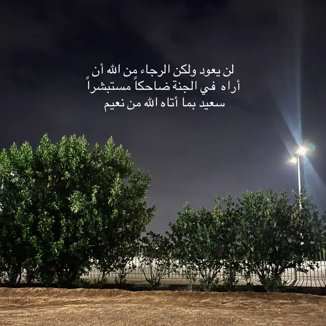 اللهم ارحم جدي واغفر له واجمعني به في جنتك ❤️.#اجر_لي_ولكم #اللهم_صلي_على_نبينا_محمد 