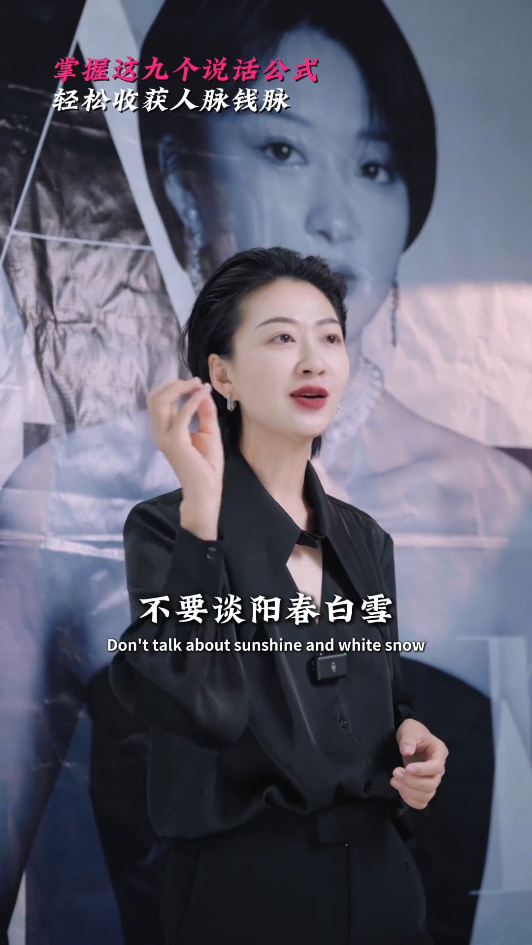 掌握这九个说话公式，轻松收获人脉钱脉 