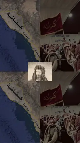 #كنانه #قريش #اكسبلور #explore #الساحل 