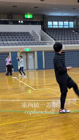 2025.03. #東西統一蓋祭 #キャップ野球 #capbaseball #東京大学キャップ投げサークル #tokyobasecapclub  