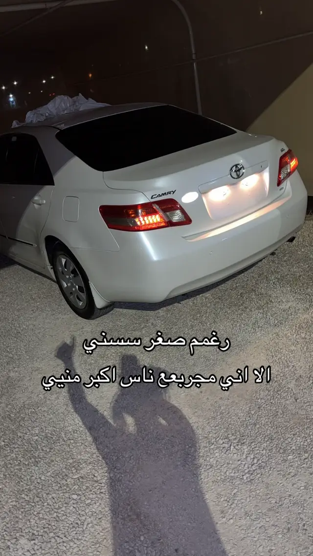 #جربعه #كامري2011 #الزلفي #بريدة_القصيم #fyp 