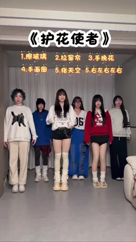 “和好朋友们一起跳！”#真真mako #chinesegirl #fyp 