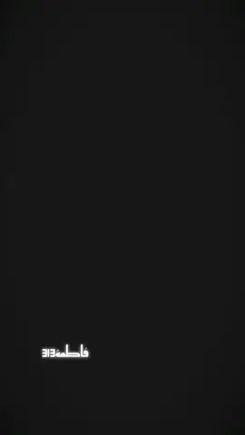 #CapCut #السلام عليك ياصاحب الزمان 