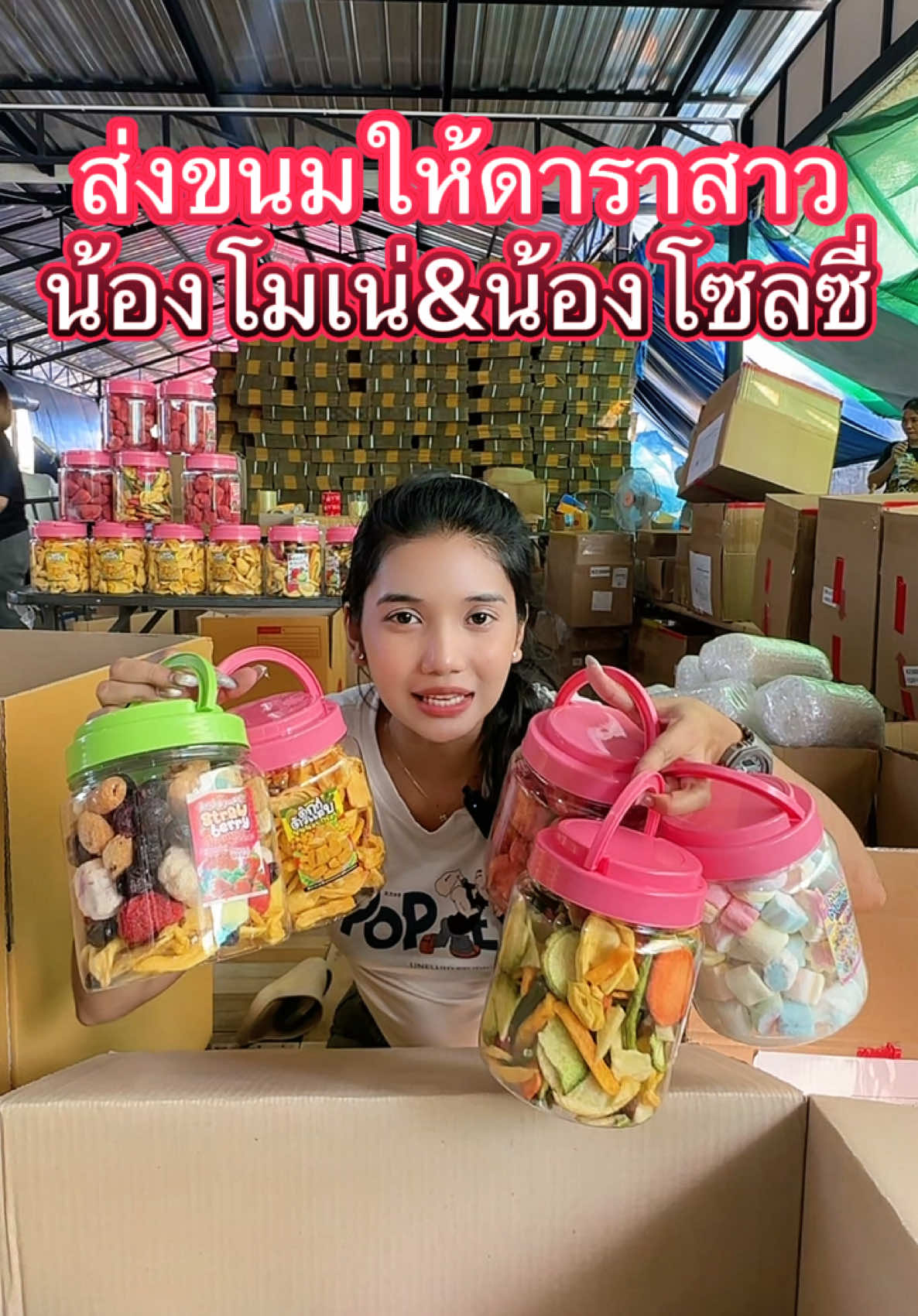 #ตุ๊กกี้ตัวแสบ #น้องโมเน่กับน้องโซลซี #ผักกรอบตุ๊กกี้ตัวแสบ #ผลไม้ฟรีซดราย 