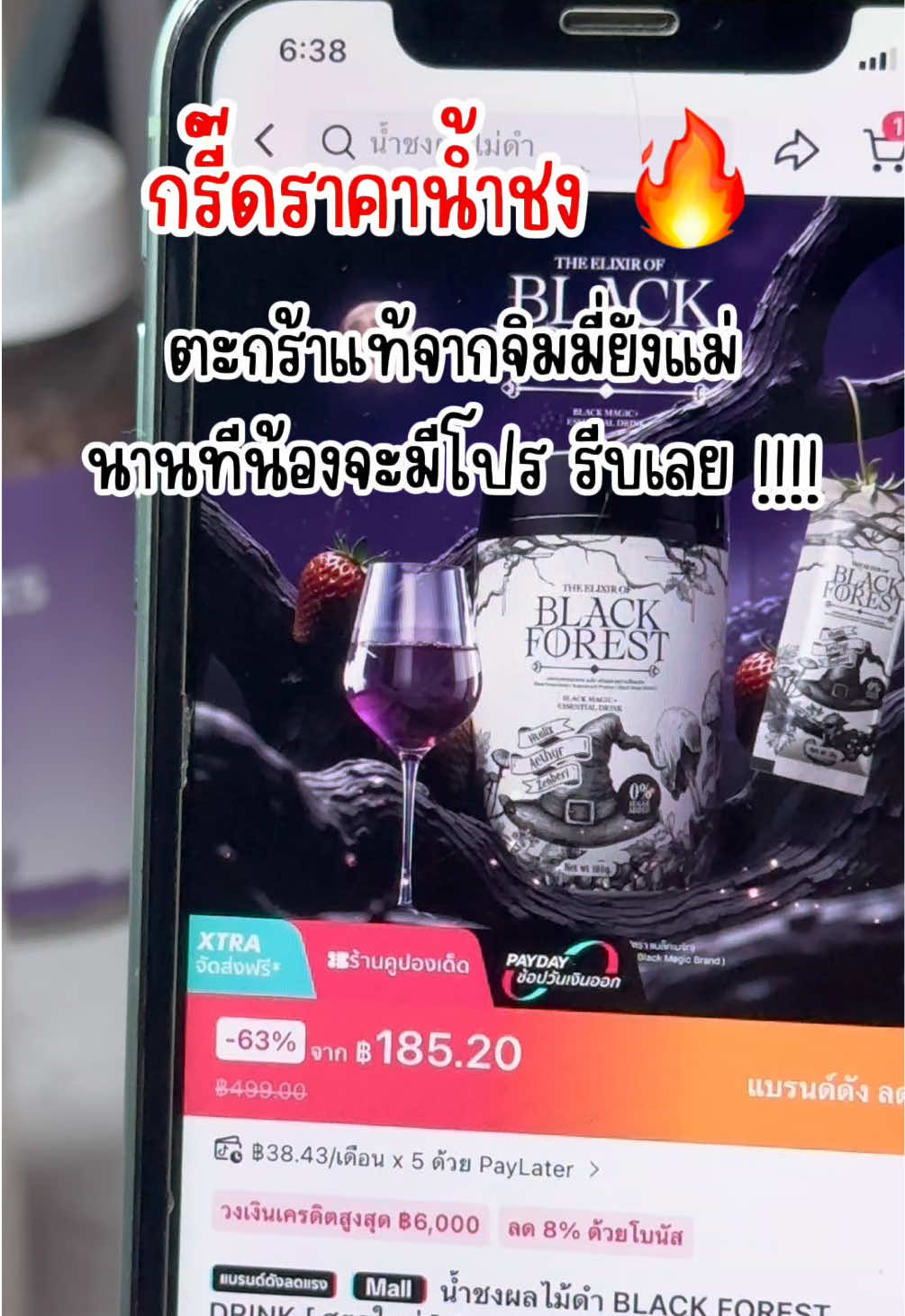 #น้ำชง #กลูต้าเม็ดดํา #แบล็คเมจิก #น้ำชงผลไม้ #ผิวขาวใส 