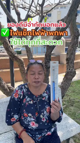 เปิดตัวใหม่ - ไฟแช็กไฟฟ้า ไฟแช็กเตาแก็ส#นพวินทร์รีวิวขพ #เปิดตัวใหม่ - ไฟแช็กไฟฟ้า ไฟแช็กพกพาได้