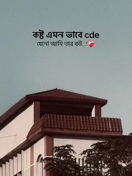 #CapCut কষ্ট এমন ভাবে cde যেনো আমি তার বউ...!❤️‍🩹#dubai🇦🇪 #bangladesh🇧🇩 #প্রবাসী #tiktok @TikTok @TikTok Bangladesh @🤍 نا هيد 🤍 