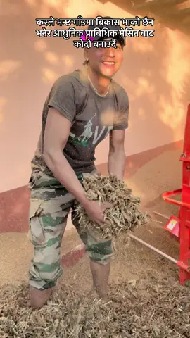 कस्ले भन्छ गाउमा बिकास भाको छैन भनेर आधुनिक प्राबिधिक मेसिन बाट कोदो बनाउदै #developpementpersonnel #creatorsearchinsights #viralvideo #gulmimuser #foryoupage 