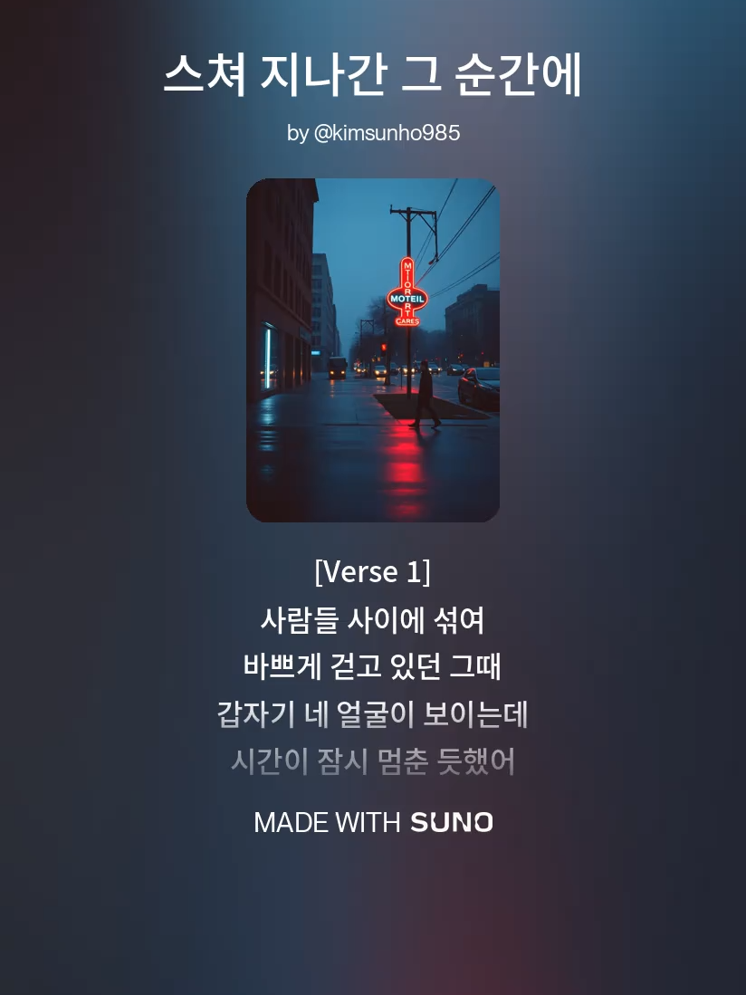 스쳐 지나간 그 순간에 ｜감성음악｜힐링뮤직｜추천음악｜위로되는노래 시간이 지나도 너라는 이름은 쉽게 흐려지지 않았다. #전부였던사람 #잊지못한사랑 #새벽감성 #감성사운드