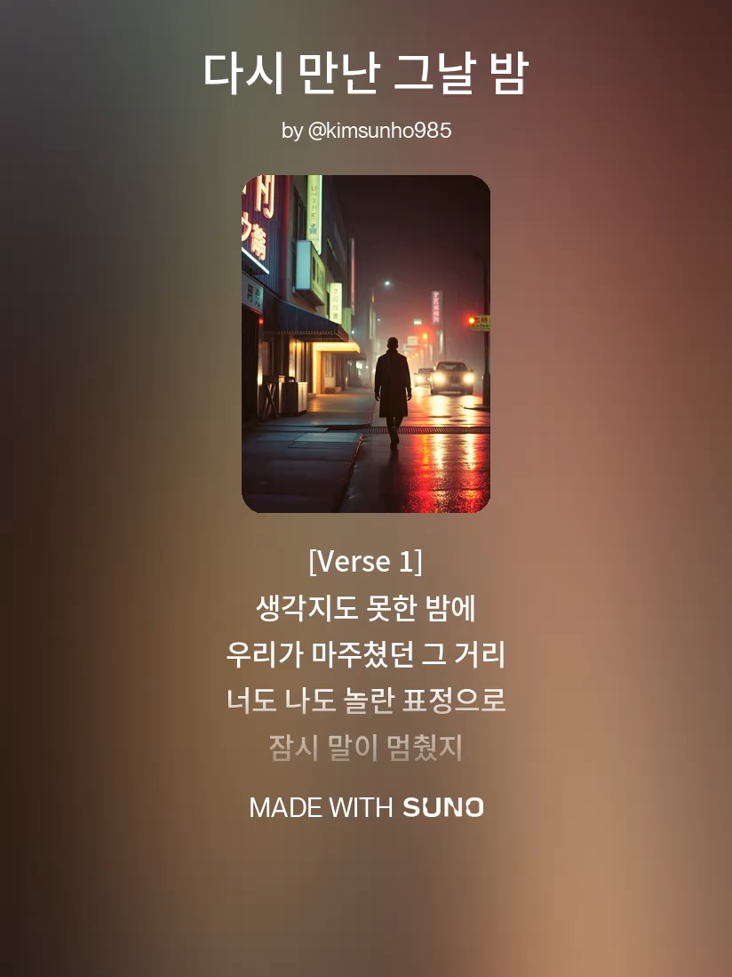 다시 만난 그날 밤 ｜감성음악｜힐링뮤직｜추천음악｜위로되는노래 이별보다 어려운 건 마음을 치우는 일이었다. #미련가득 #이별후감성 #감성힐링 #추천음악