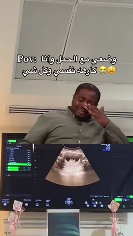 اللّٰه يهون على كل الحوامل يارب  #حامل_ادعولى_اقوم_بالسلامه  #حامل  #explore  #fyp  #اكسبلور  