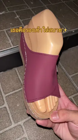#รองเท้าใส่สบาย 
