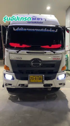 #ไฟตาปีศาจ #ไฟLED #ไฟตาปีศาจรถบรรทุก #รุ่นอัปเกรด #รถบรรทุก 