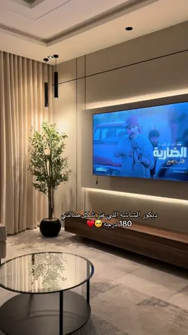 #اكسبلور #explore #ديكور #fyp #foryou 