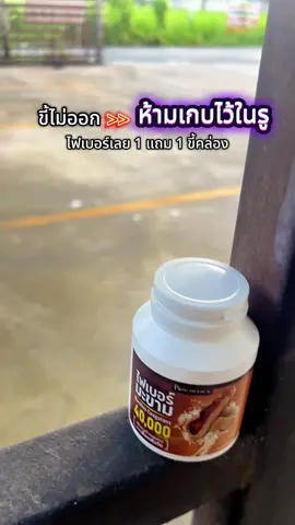 พอชเมดิก้า ไฟเบอร์ #ไฟเบอร์ #ไฟเบอร์มะขาม #ไฟเบอร์มะขามแคปซูล #พอชเมดิก้า 