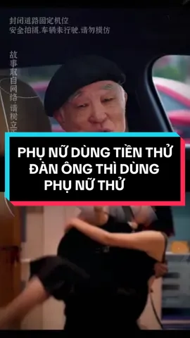 Tại sao phụ nữ dùng tiền để thử còn đàn ông thì dùng phụ nữ để thử? #BookTok #LearnOnTikTok #trietlycuocsong #thuyetammuu #thuyetduongmuu 