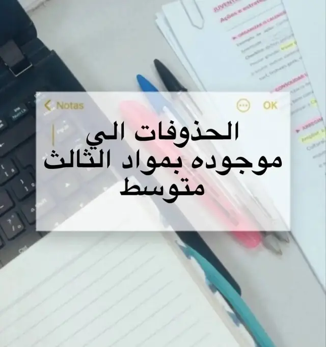 #طلاب الثالث متوسط الخارجي دفعة 2026