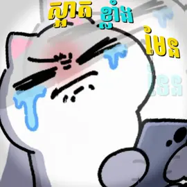 ស្អាតខ្លាំងកូននឹង 🥺🥺🥺#so_music🎵 #so_edit_amx 