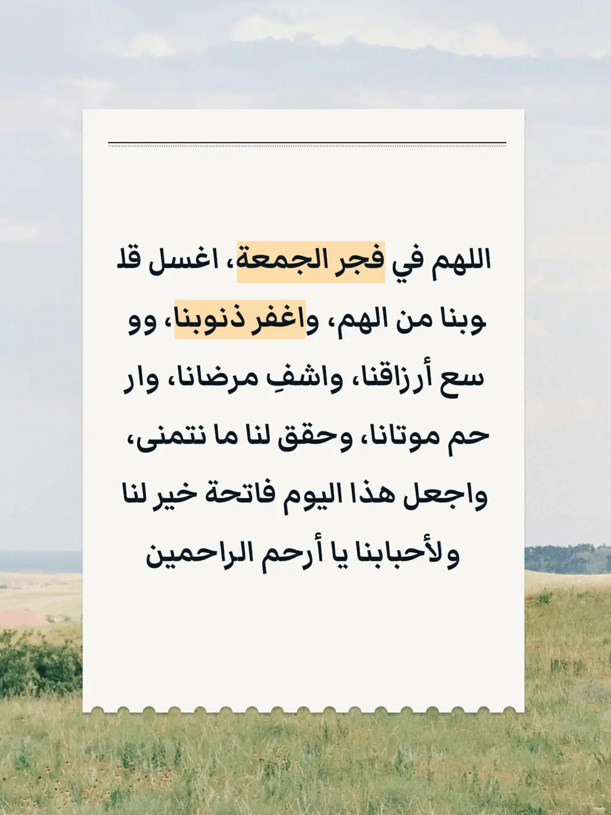 #fypシ゚vira #paratii #دعاء_مستجاب #foryourepage #الجمعة_صلو_على_نبينا_محمد 