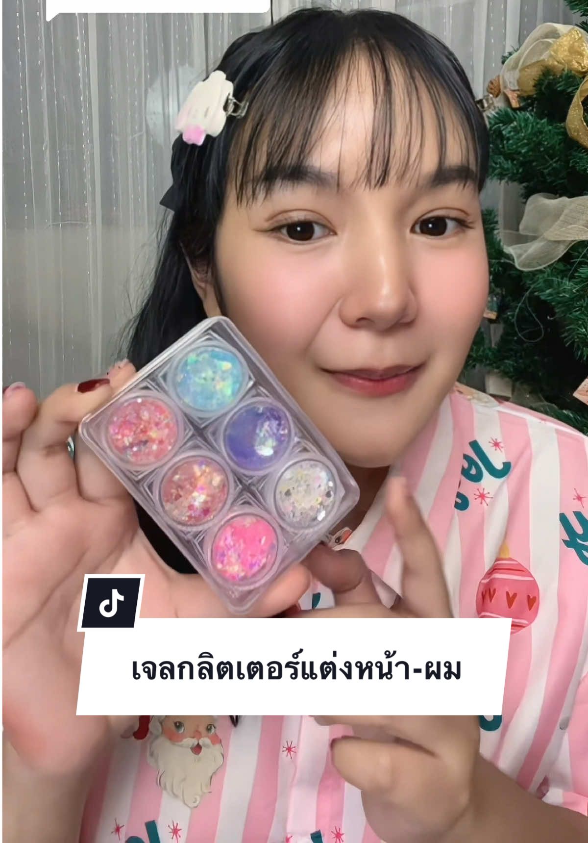 ตอบกลับ @ช่องนี้เพื่อนสาว ที่เป็นแม่ลูก เนื้อเจลทาได้เลยค่ะ ไม่ต้องใช้กาว ติดทนมาก ล้างออกด้วยน้ำเปล่าค่ะ #เจลกลิตเตอร์  #กลิตเตอร์วิ้งๆ  #กลิตเตอร์แต่งหน้า  