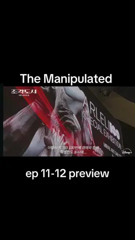 Don’t forget to click the follow button for more preview updates ! #themanipulated #jichangwook  #dokyungsooexo  #kdrama  #fypシ 