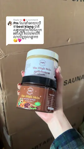 Replying to @🍓 អគុណlove #BeenaMay #scrubthehighskin #thehighskinscrub 