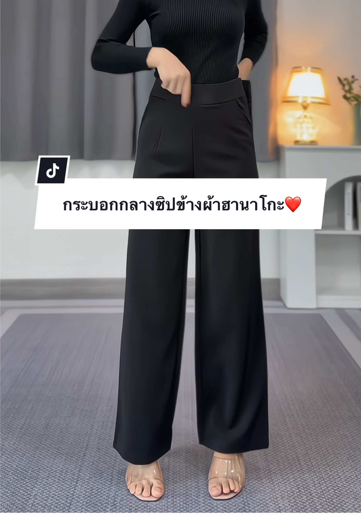 ตอบกลับ @🇹🇭เมษาาา^s🌻☕️💃🦋 กระบอกกลางซิปข้างผ้าฮานาโกะ ผ้าไม่ยับไม่ต้องรีด😍 #กางเกงผ้าฮานาโกะ #กางเกงขายาวใส่ทํางาน #กางเกงใส่ทํางานผู้หญิง #กางเกงขากระบอกเอวสูง #กางเกงขากระบอกกลาง 