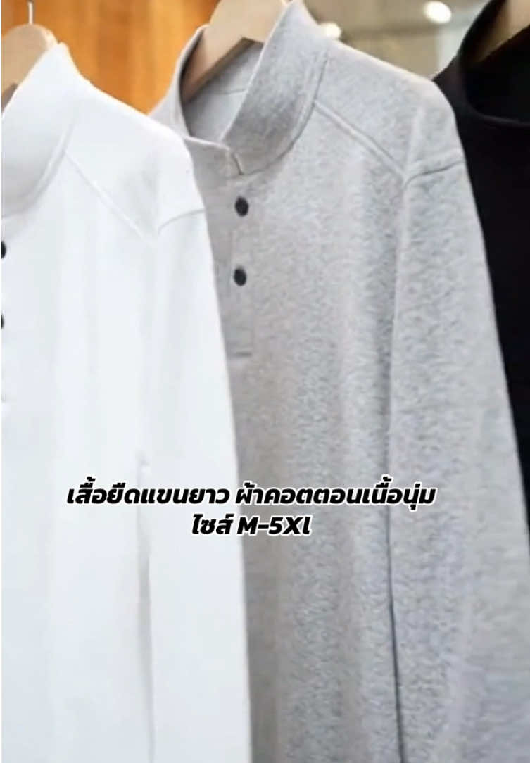 #เสื้อแขนยาว #ไซส์ใหญ่ #เสื้อผ้าแฟชั่น #tiktokshop 