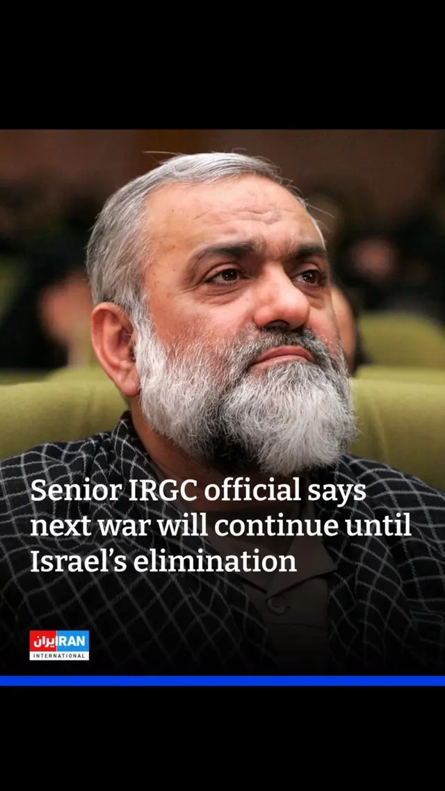 “A senior Revolutionary Guards (IRGC) official said on Thursday that Iran would not end a future war until Israel is “completely destroyed.” “If another battlefield opens, the demand of the Basij forces is that the war will not stop without the total annihilation of the Zionist regime,” Mohammad Reza Naghdi, an adviser to the IRGC commander-in-chief, said during a Basij rally in the northeastern city of Mashhad, according to state media. Naghdi said Iran is “counting the moments for a final confrontation” and described Israel as Washington’s “last proxy” in the region. “The era of proxies has ended, and we will stand until the final victory,” he said.” - All documentation by Iran Interantional and you can find a similar article on Iran Wire and Kayhanlife. #iran #regime #official #israel #war 