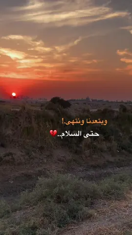 #عباراتكم💔💔؟ #تصويري📸اكسبلوور #تصويري_احترافي_الاجواء👌🏻🕊😴 #محمد_نزار 