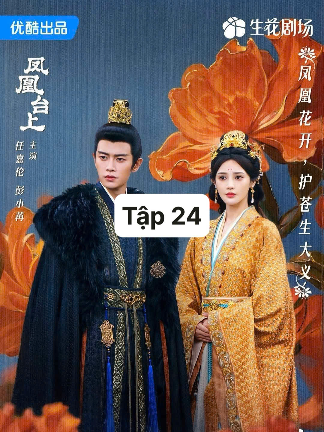 Phượng Hoàng Đài Thượng Tập 24 Thuyết Minh #phuonghoangdaithuong #phuonghoangdaithuongtap24 #phuonghoangdaithuongthuyetminh