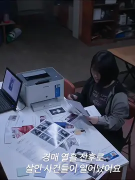 preview eps 11-12 #themanipulated #jichangwook #dohkyungsoo #kdrama 