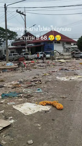 #ดันขึ้นฟีดทีงั้บบ💗😘 #หาดใหญ่ 