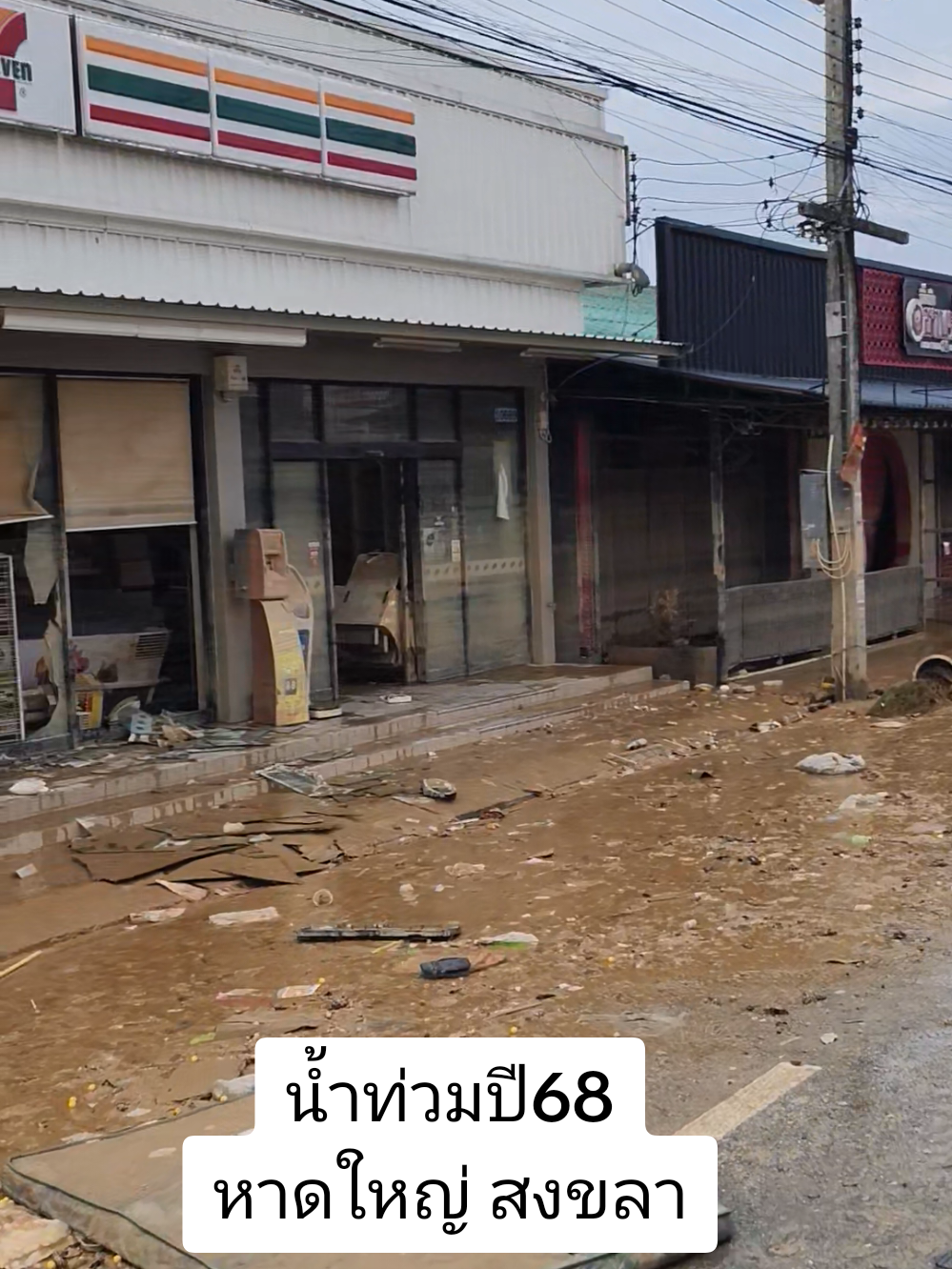 #พร้อมกำลังเจ้าหน้าที่กู้ภัยเสมอกันสุพรรณบุรี #_ลงสำรวจพื้นที่_ในเขตพื้นที่_เทศบาลนครหาดใหญ่.    ประมวลภาพความเสียหายเสีย เหตุการณ์น้ำท่วมในอำเภอหาดใหญ่ จังหวัดสงขลา หลังจากระดับน้ำที่ลดลง ทิ้งร่องรอยความเสียหายไว้เป็นจำนวนมาก..  #สถานการณ์น้ำท่วมล่าสุด  #น้ำท่วมหาดใหญ่  #ทุกชีวิต_มีค่าเสมอกัน